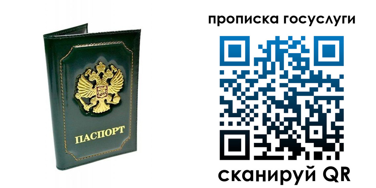 прописка в квартире в Райчихинске