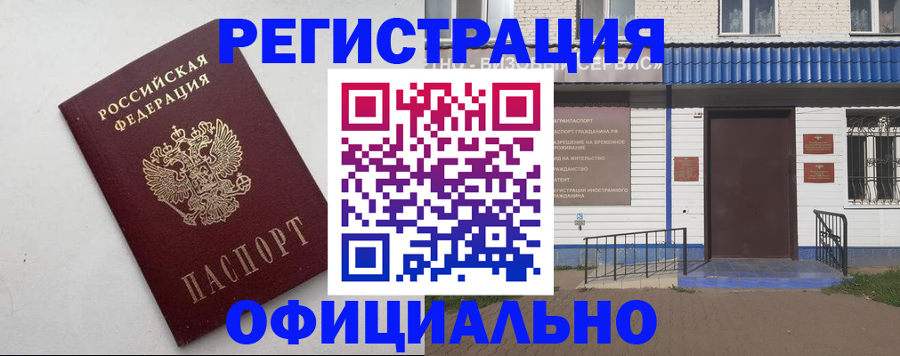 регистрация для школы в Райчихинске