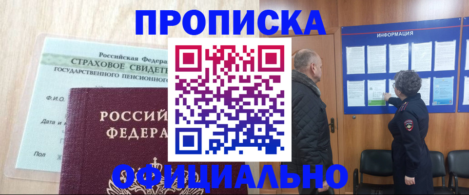 регистрация для школы в Райчихинске