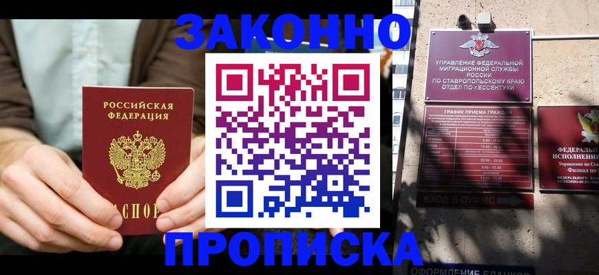 временная регистрация собственник в Райчихинске